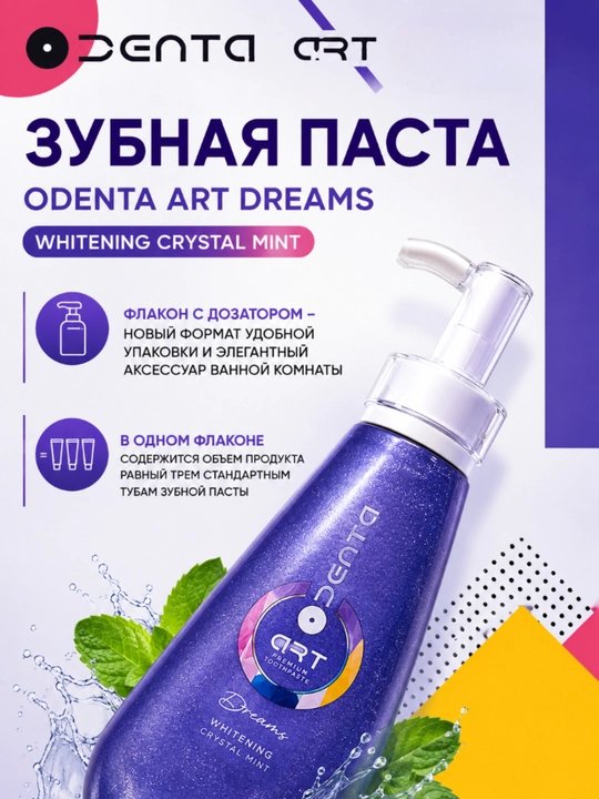 ODENTA ART tish pastasi