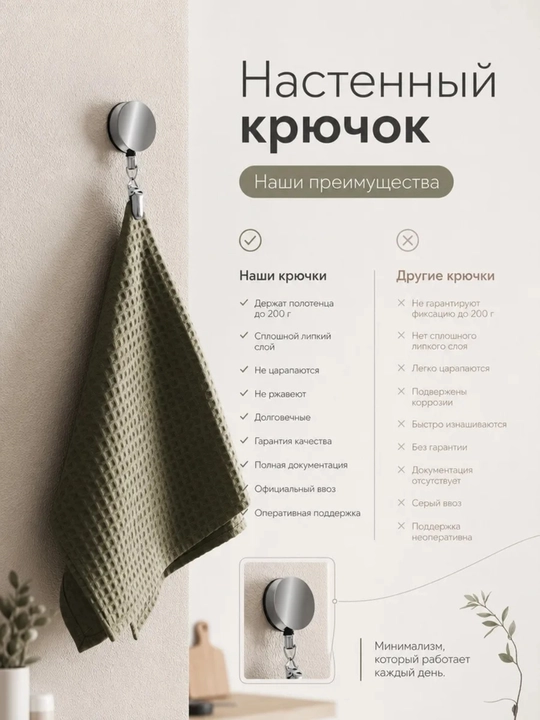 Smart sochiq ushlagich trossli va avtomatik qaytaruvchi, samokleyashiy ilmoq