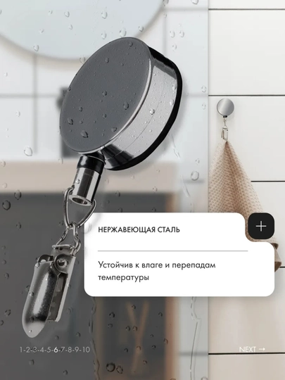 Smart sochiq ushlagich trossli va avtomatik qaytaruvchi, samokleyashiy ilmoq