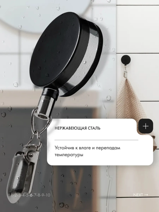 Smart sochiq ushlagich trossli va avtomatik qaytaruvchi, samokleyashiy ilmoq