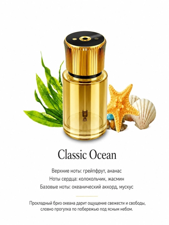 > Avtomobil saloniga aromatizator, avtomatik purkash, USB, zamonaviy dizayn