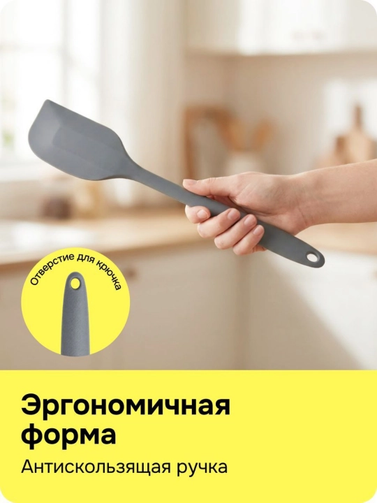 Silikon oshxona spatulasi, 28 sm