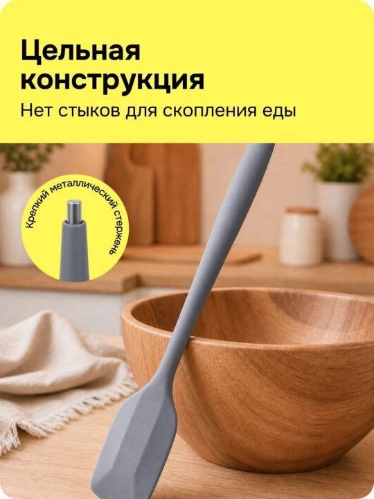 Silikon oshxona spatulasi, 28 sm