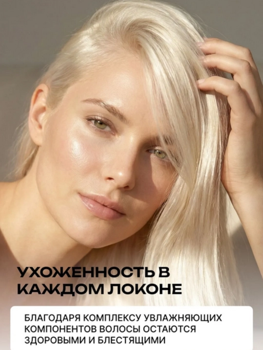 Оттеночный бальзам для волос AYA, пепельный блонд, нейтрализация желтизны, anti yellow