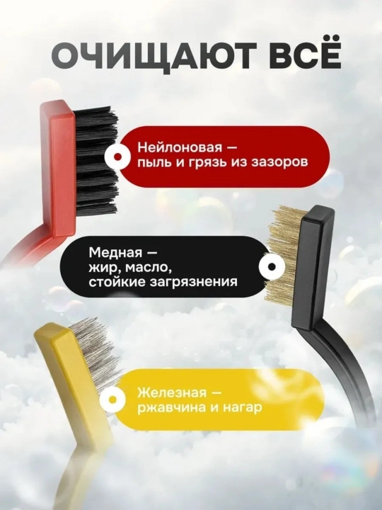 3 dona tozalash cho'tkalari to'plami neylon, temir, mis
