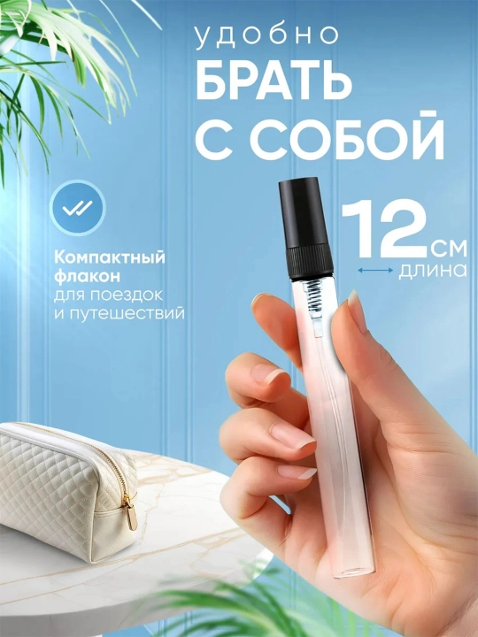 Flakon atir uchun atomayzer, atir shisha qayta foydalanish mumkin, 10 ml