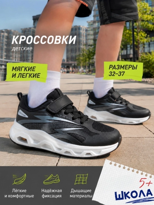 Детские кроссовки 32–37 размера, для мальчиков и девочек, удобная обувь