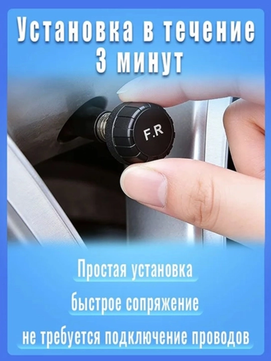 Система контроля давления и температуры в шинах TPMS, беспроводная