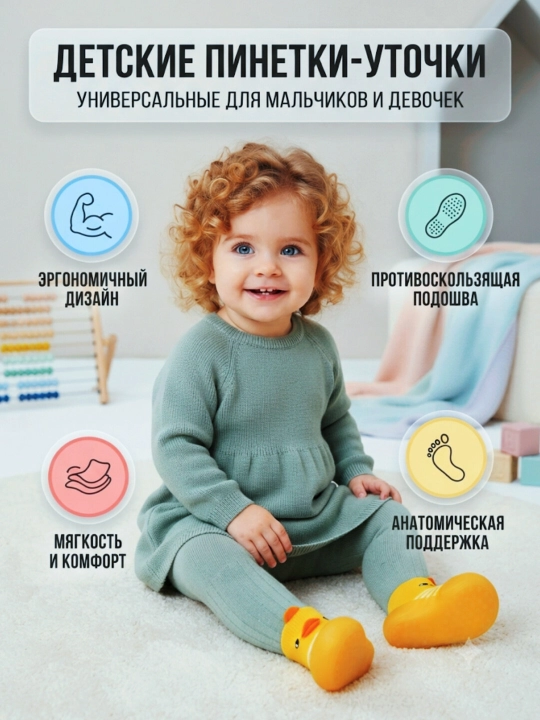 Kichkintoylar uchun sirpanmaydigan sliponlar, qizlar uchun pinetkalar, bolalar paypog'i - 