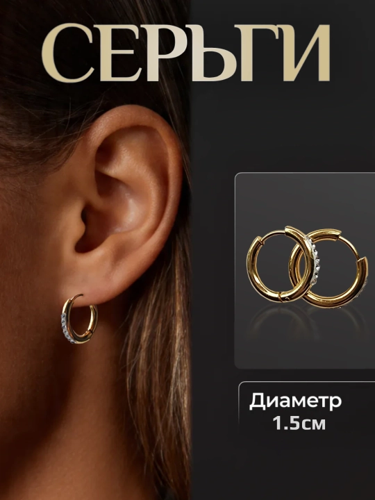 Мини серьги кольца круглые бижутерия - 