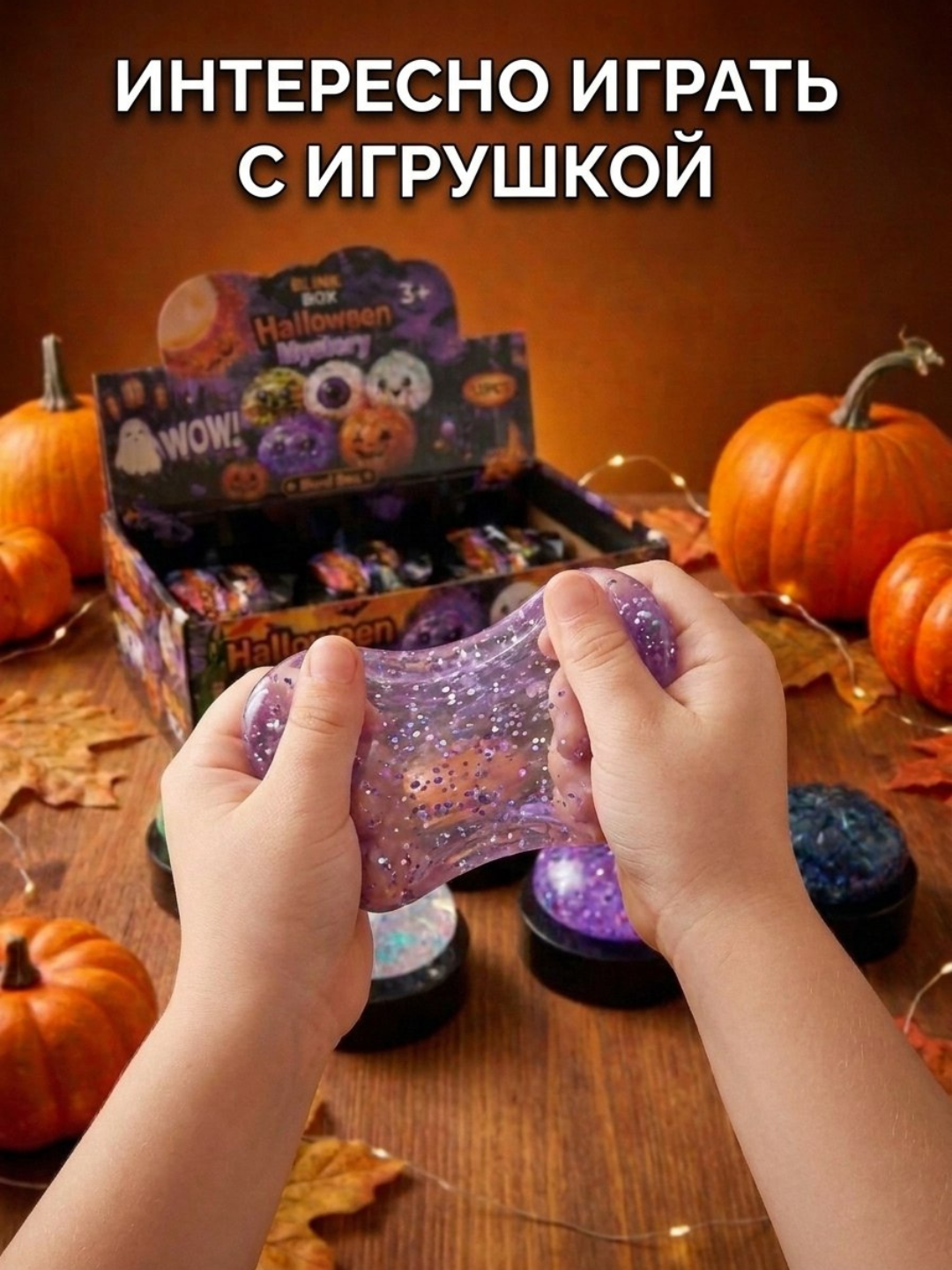 Антистресс-игрушка, дамплинг, пельмень, куб, манты с глазками, сквиш сыр