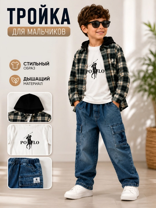 O'g'il bolalar uchun uch qismli kostyum - 