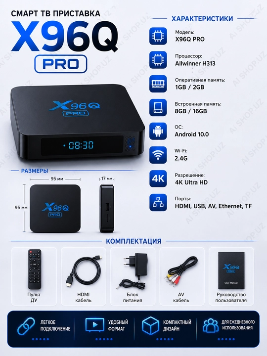 Smart TV pristavkasi, televizor pristavkasi, Smart TV Box