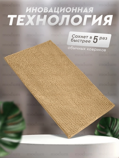Коврик для ванны и туалета, шенилловый, 6 цветов, 3 размера