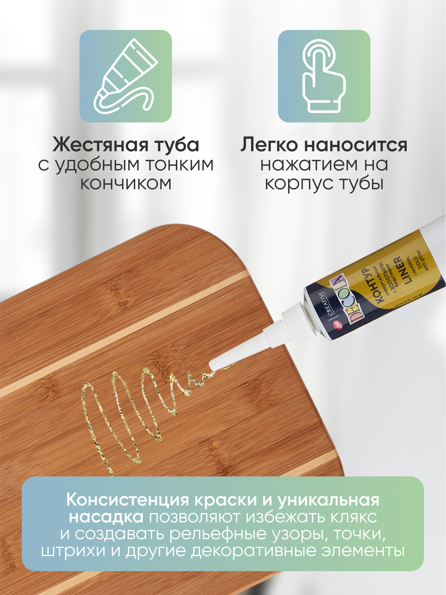 Universal akril kontur oltin yaltiroqli bezak chizish uchun Decola 18 ml