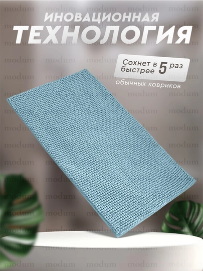 Коврик для ванны и туалета, шенилловый, 6 цветов, 3 размера