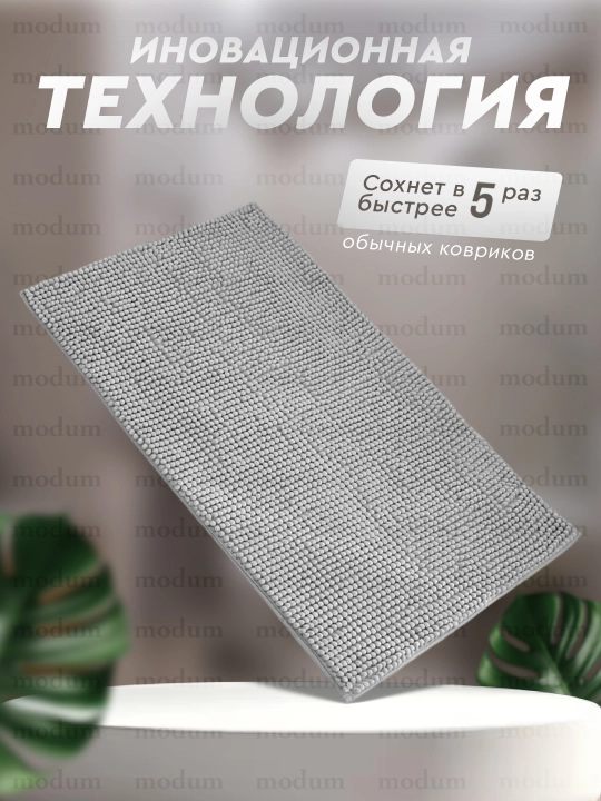 Коврик для ванны и туалета, шенилловый, 6 цветов, 3 размера