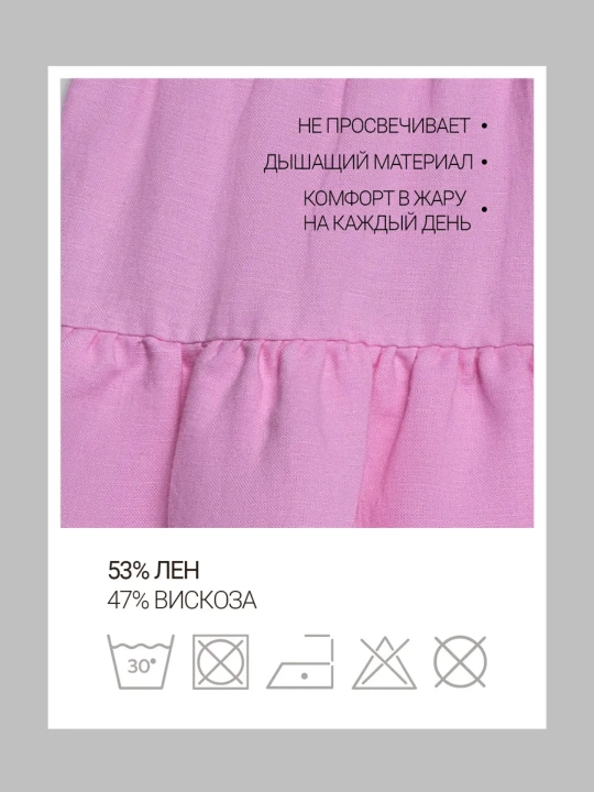 Юбка короткая на резинке летняя льняная