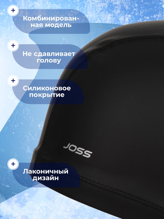 Шапочка для плавания Joss
