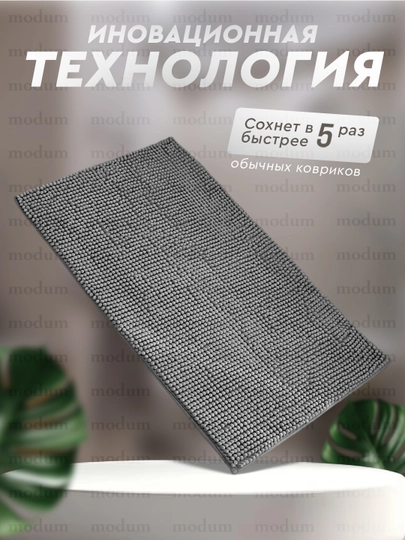 Коврик для ванны и туалета, шенилловый, 6 цветов, 3 размера