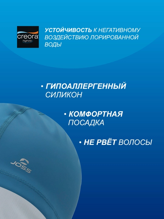 Шапочка для плавания Joss
