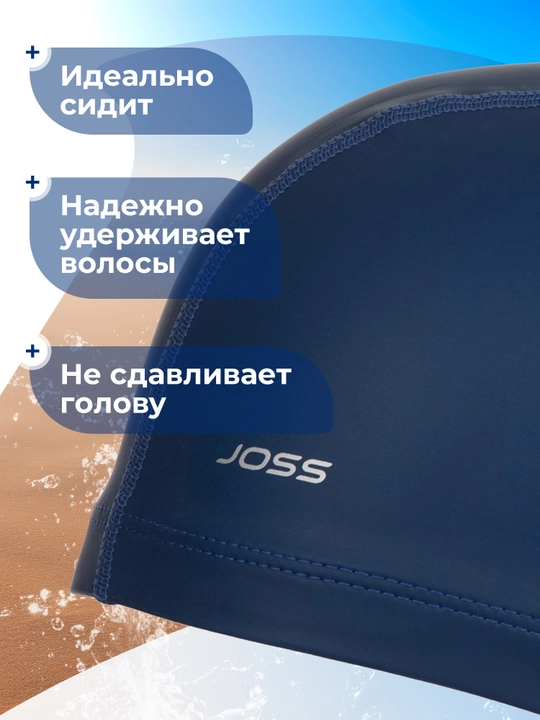 Шапочка для плавания Joss