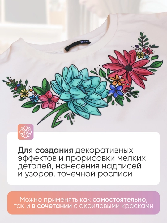 Контур по ткани акриловый для росписи Decola белый туба 18 мл