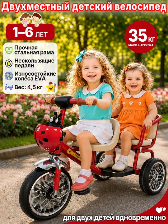 Детский трёхколёсный велосипед, 1-местный, EVA-колёса, до 35 кг