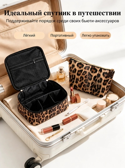 Leopard naqshli suv o‘tkazmaydigan katta kosmetik sumka 2 dona