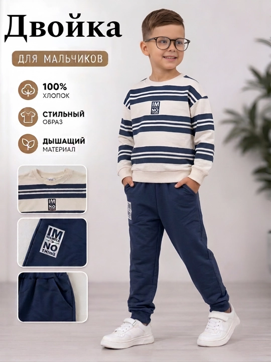 O‘g‘il bolalar uchun bolalar sport kostyumi - 