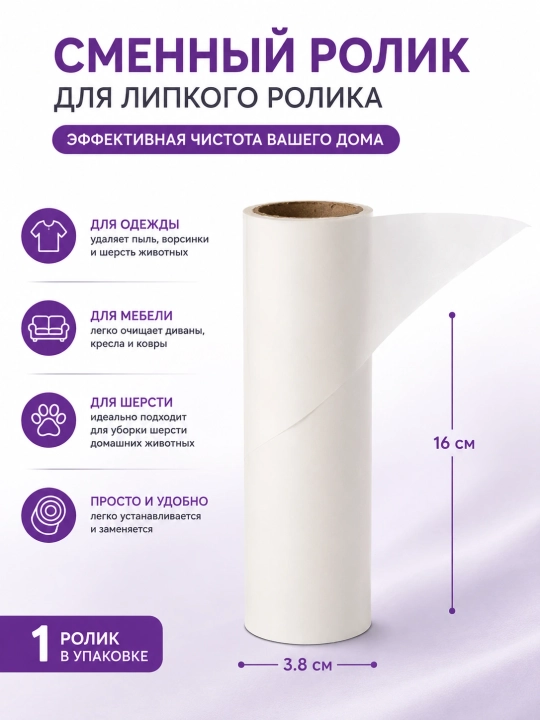 Липкий ролик-швабра для уборки, многоразовый, роликовая щетка для пола, мебели и одежды
