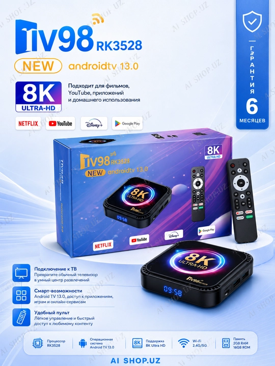Смарт ТВ-приставка, приставка для телевизора, Smart TV Box - 