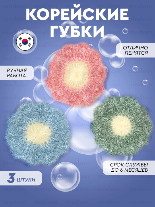 Idish-tovoq yuvish uchun to‘qima gubka - 