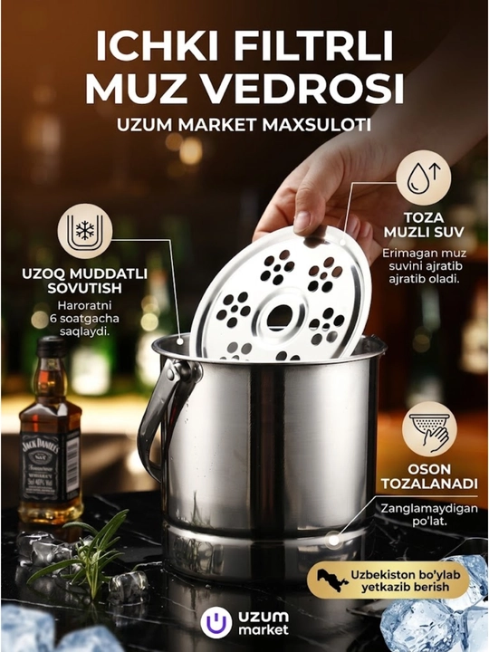 Bar va uy uchun filtr va qisqichli zanglamaydigan po‘latdan yasalgan muz chelagi - 