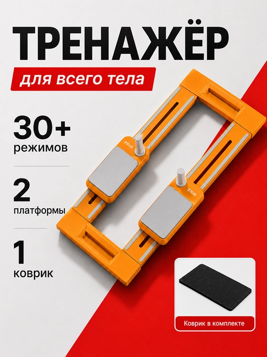 Ko‘p funksiyali fitness trenajer platforma, uy sharoitida tana mashqlari uchun - 