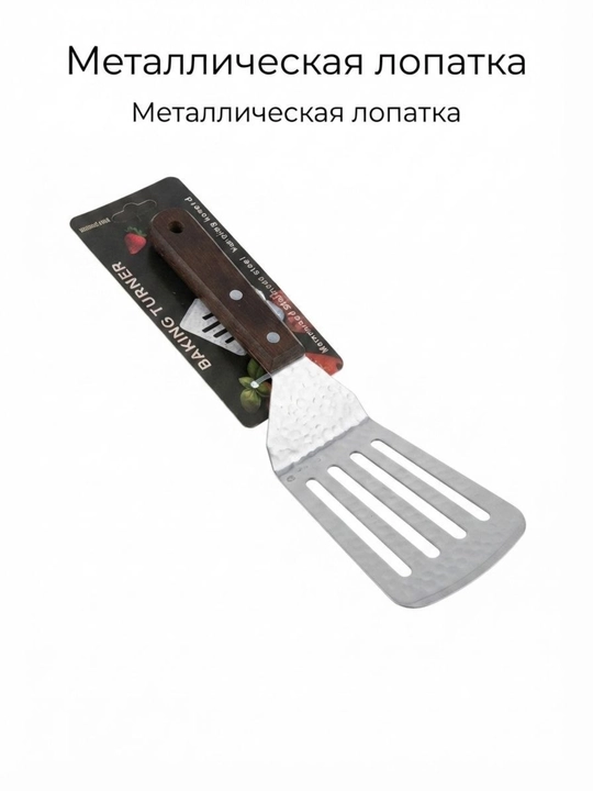 Oshxona kuragi, metall kurakcha metall oshxona lopatkasi oshxona lopatkasi metall lopatk
