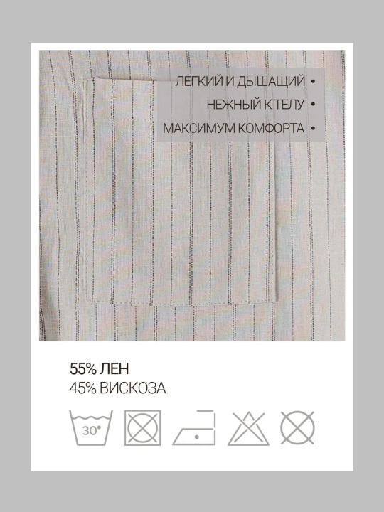 Katta o‘lchamli yozgi zig‘ir tolali ko‘ylak