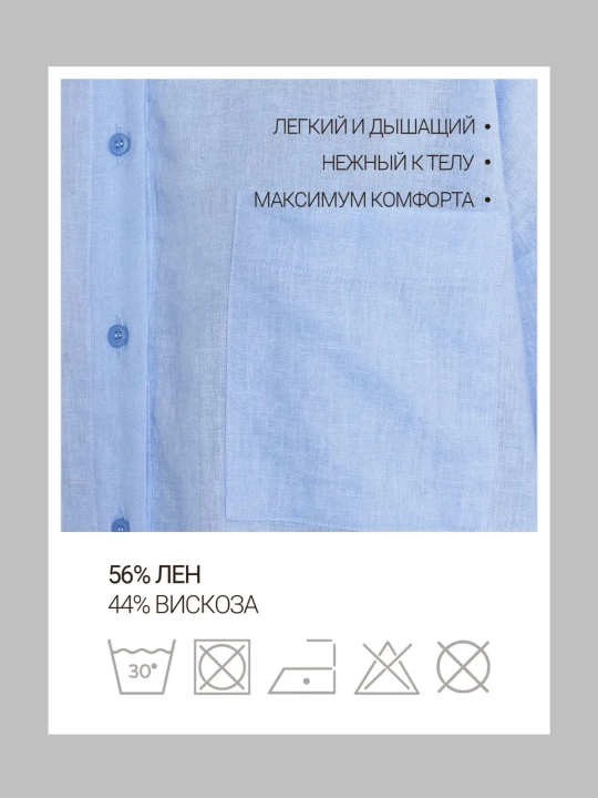 Katta o‘lchamli yozgi zig‘ir tolali ko‘ylak