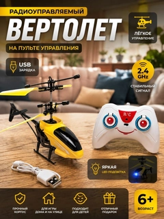 Желтый
