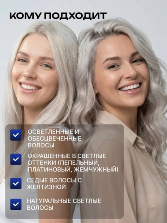 Оттеночная маска для волос AYA, пепельный блонд, фиолетовая маска для волос, от желтизны