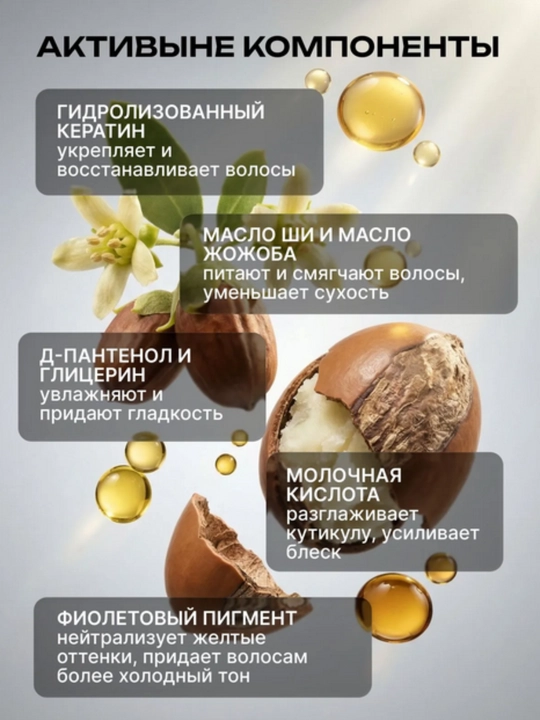 Оттеночная маска для волос AYA, пепельный блонд, фиолетовая маска для волос, от желтизны