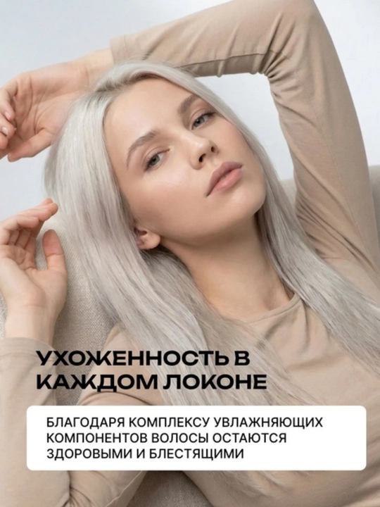 Оттеночная маска для волос AYA, пепельный блонд, фиолетовая маска для волос, от желтизны