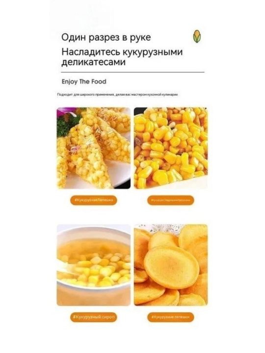 Zanglamaydigan po'latdan makkajo'xori don ajratgich, oshxona asbobi