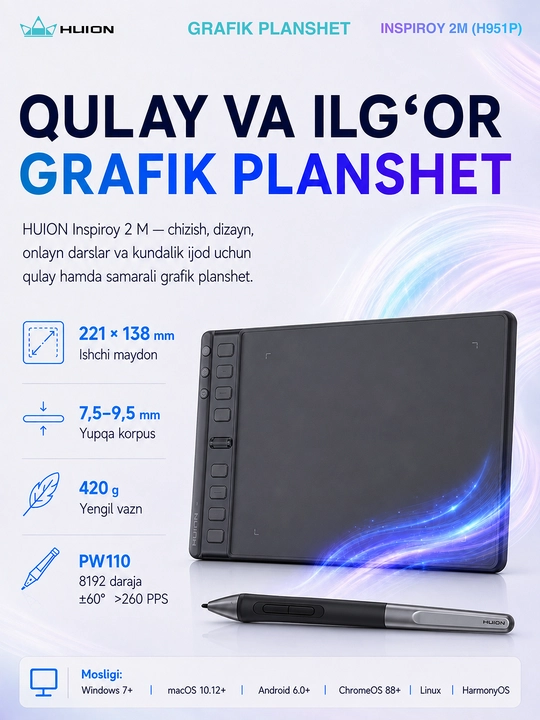 Графический планшет Huion H951P, 8.7"x5.4", черный - 