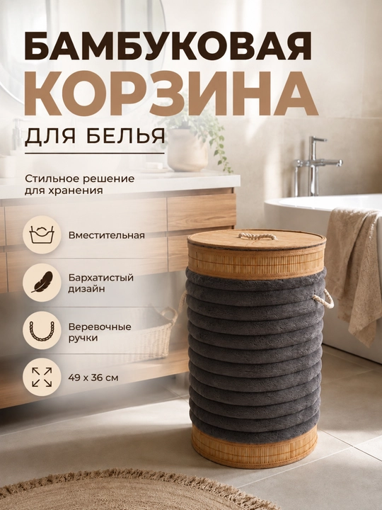 Kirlar uchun qopqoqli bambuk savat - 