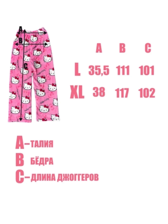 Пижамные штаны Hello Kitty с милым принтом, комфортная домашняя одежда