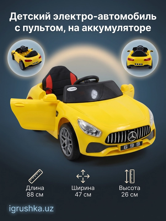 Детский электромобиль Mercedes GT 699, открывающиеся двери