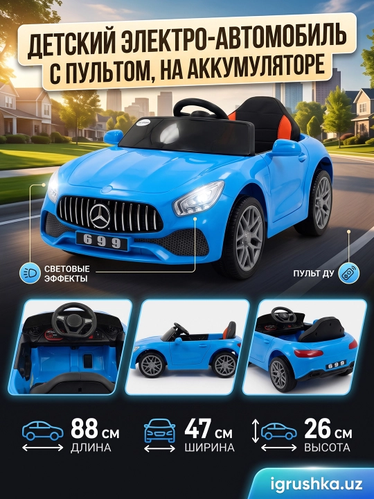 Bolalar elektromobili Mercedes GT 699, ochiladigan eshiklar