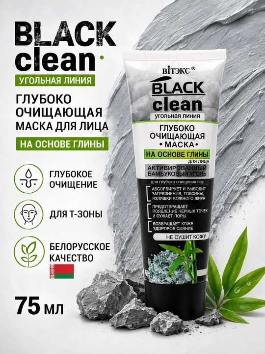 Yuz niqobi Black Clean Viteks, loy asosidagi chuqur tozalash, 75 ml - 
