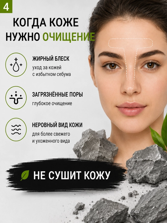 Yuz niqobi Black Clean Viteks, loy asosidagi chuqur tozalash, 75 ml
